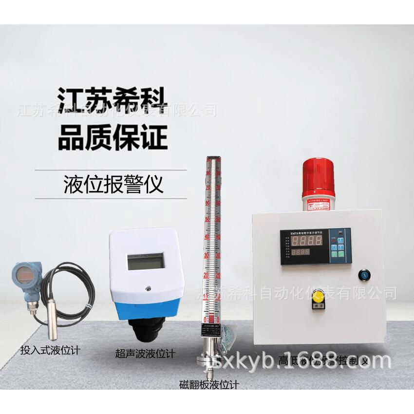 供应液位温度压力显示仪液位温度压力报警控制仪高低位报警控制