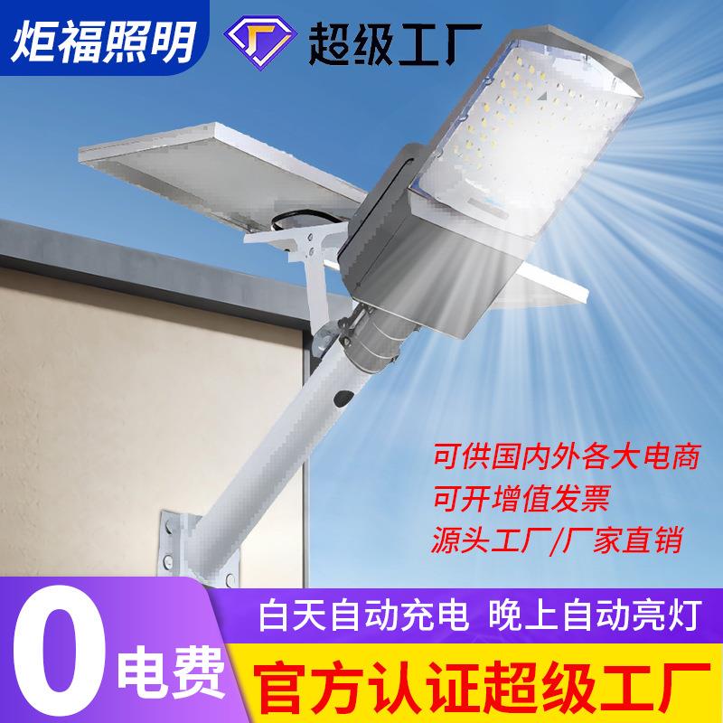 新款太阳能灯户外灯路灯三面广角新农村照明道路灯室外防水路灯