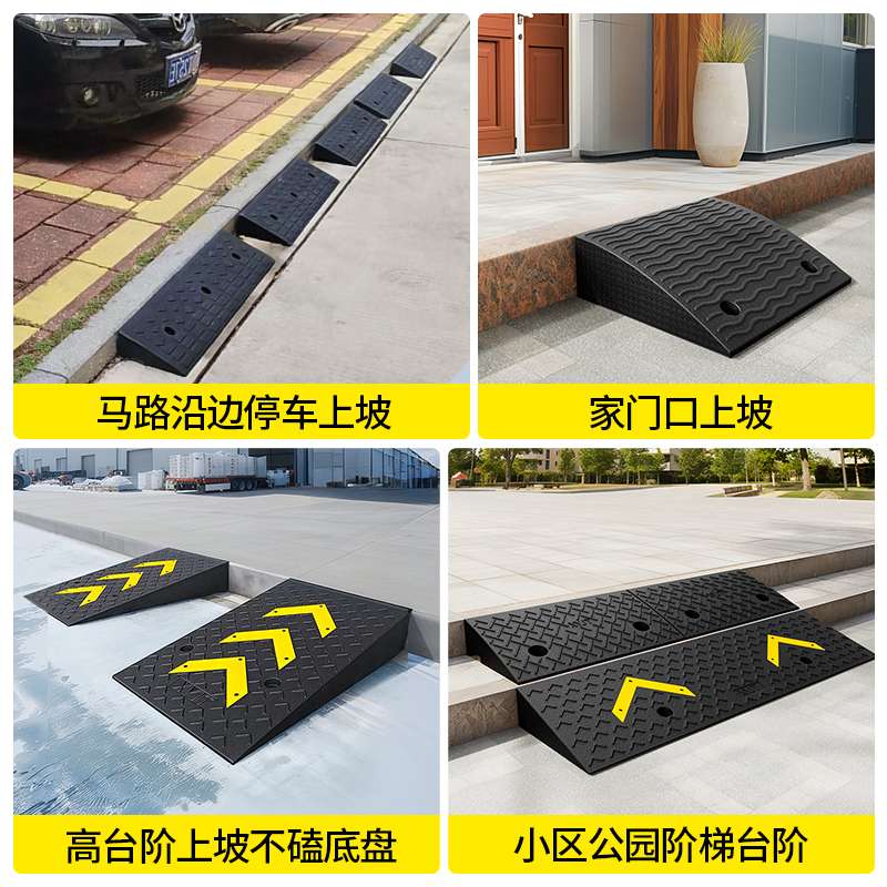 马路牙子斜坡垫路沿上坡停车路边台阶垫斜坡板坡道三角橡胶垫车轮