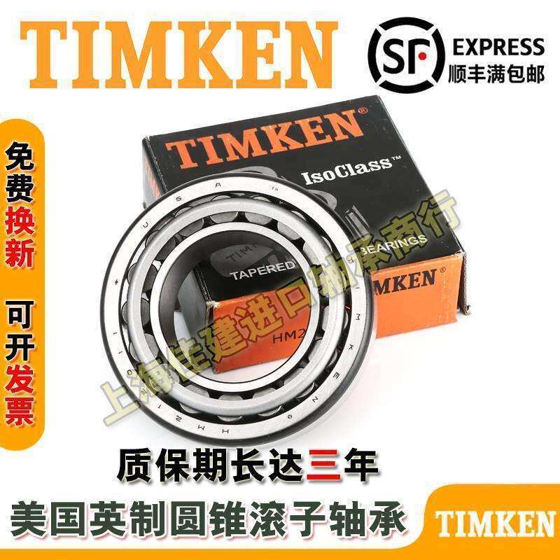 进口 TIMKEN 铁姆肯轴承 582-572 尺寸 82.55X139.992X36.512
