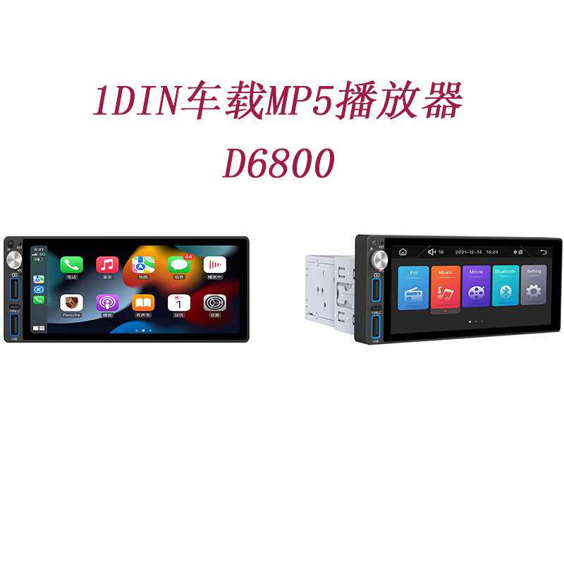 6.86单锭1din汽车导航仪多媒体车载智能carplaymp5播放器auto