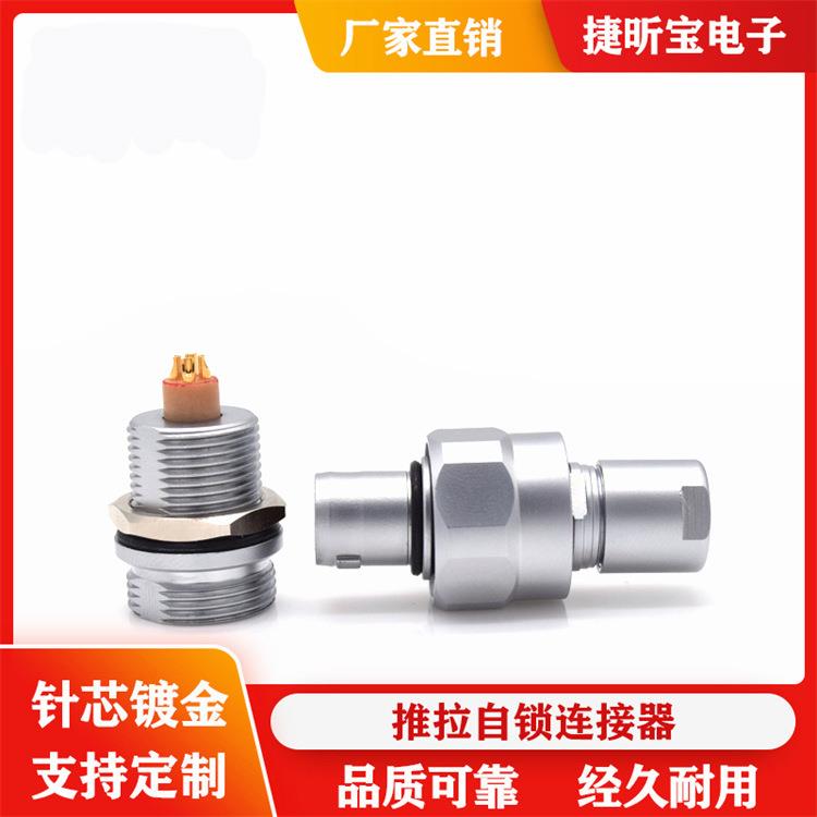 厂家直销深水连接器圆形航空头防水等级2345678芯转接头IP68M14