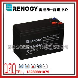 RENOGY蓄电池RNG-BATT-AGM12-7/12V7AH工业电源太阳能风能蓄电池