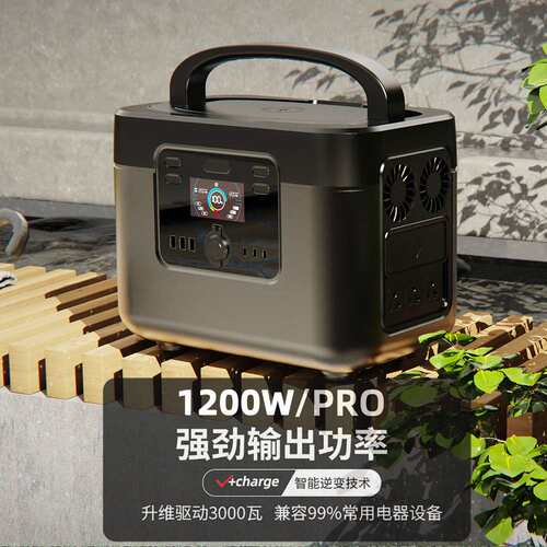 户外储能电源1200W智能双向快充家庭应急户外露营便携式储能电源