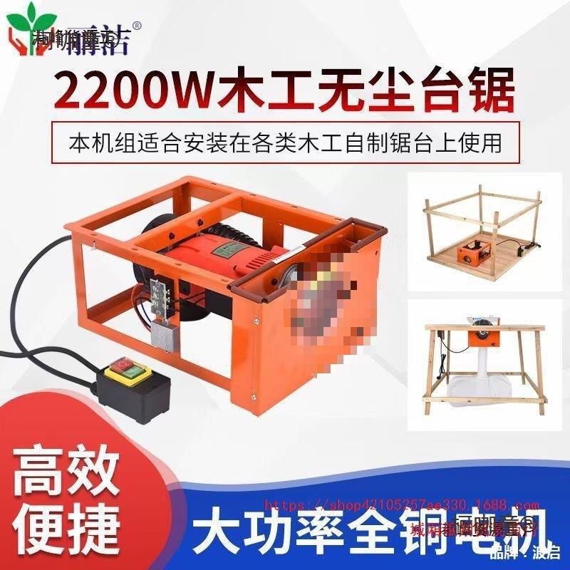 丽洁无尘锯多功能木工台锯小型倒装锯推台切割机吸尘电锯子麦太保