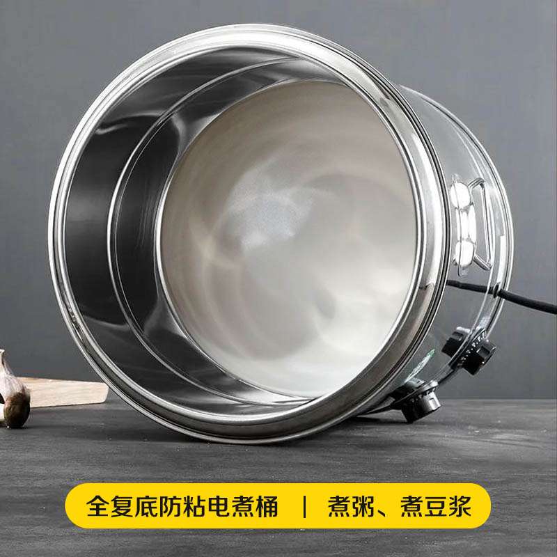 蒸煮桶复底不粘锅电热煮豆浆桶不糊底商用煮粥专用锅开水桶保温桶