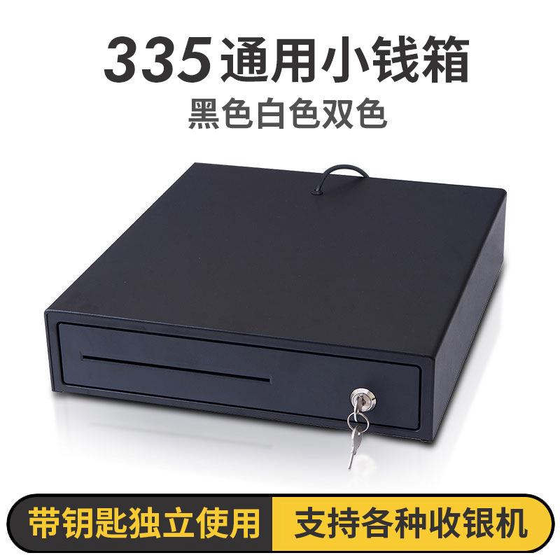 收银商用小钱箱335餐钱盒四格三档钱箱超市便利店收款收钱盒商务