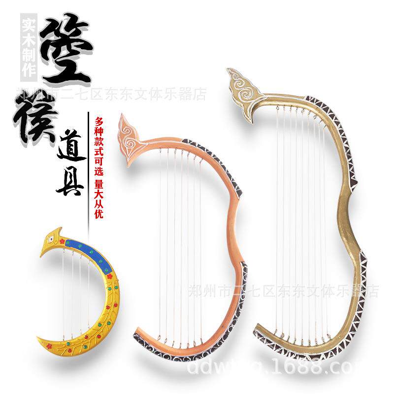 箜篌道具舞蹈道具古装cos舞蹈演出古风拍摄影视实景演出文化设备