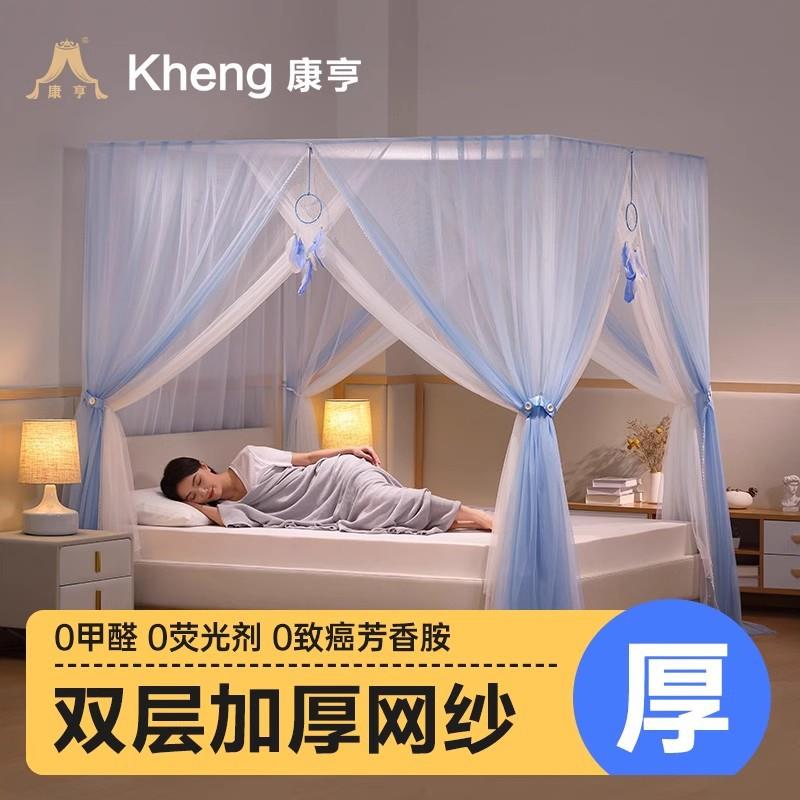 康亨蚊帐家用卧室双层加厚支架三开门宫廷落地公主风捕梦网防蚊