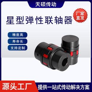 XL型星形联轴器轧钢机升降机专用星型弹性联轴器 规格齐全