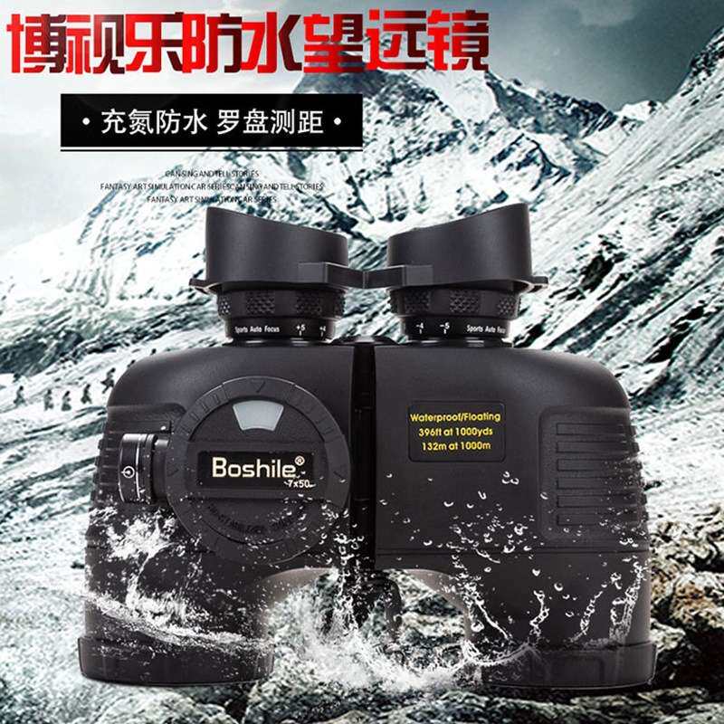 boshile双筒望远镜 高倍高清普通望远镜充氮防水博视乐手持罗盘
