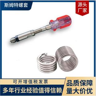 国产无尾螺套安装 丝套 手动电动工具 规格齐全 源头厂家