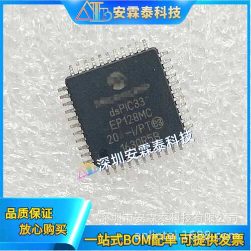 PIC18F47K40-I/MV PIC18F47K40 PIC18F47K40/MV 微控制芯片40UQFN