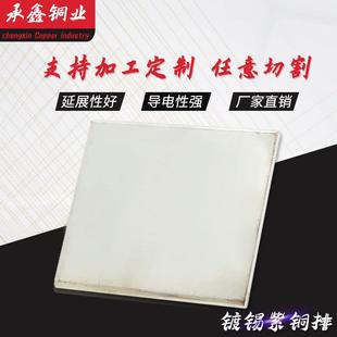 厂家直销供应镀锡紫铜排T2导电镀锡紫铜排导电性强3X30镀锡紫铜排