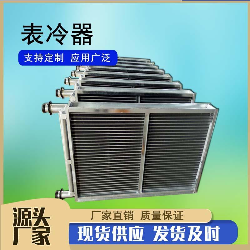 铜管穿亲水铝箔片表冷器 紫铜管散热器机组表冷器新风机组散热器
