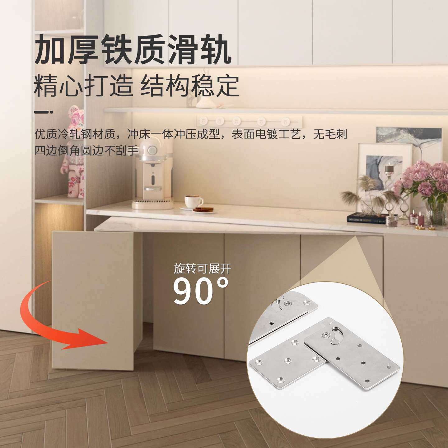 百妥适 折叠旋转桌收纳桌连接件 多功能家具五金  小旋风五金配件