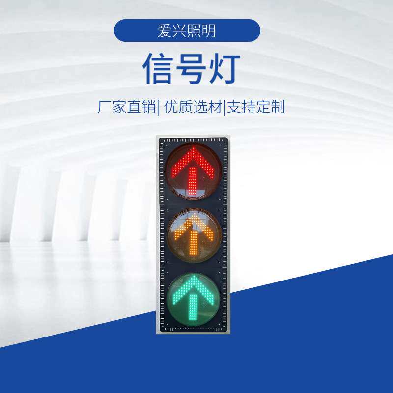 交通信号红绿灯倒计时器道路LED人形灯静态动态双色指示灯