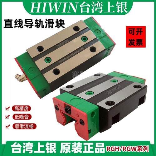 HIWIN静音滚柱滑块QRH30CA/QRH30HA直线导轨滚柱丝杠现货供应