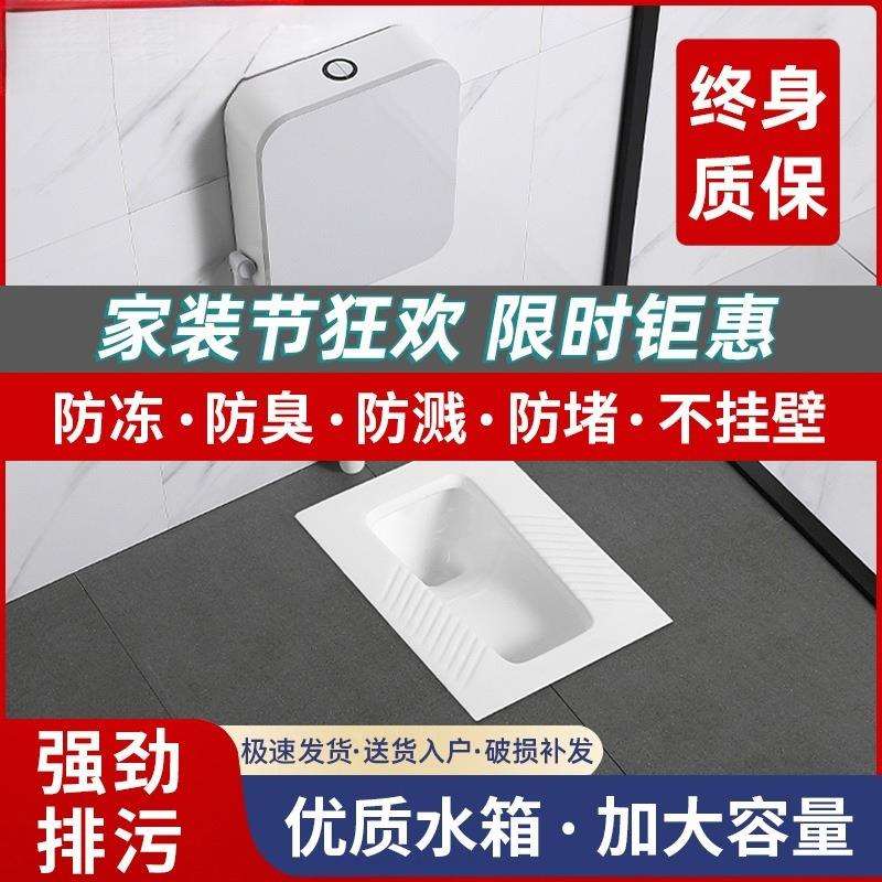 家用陶瓷防臭蹲坑式卫生间便盆大便水箱新款套装源头厂家