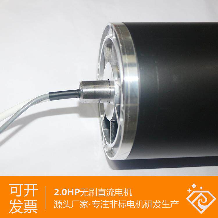 2.0HP无刷外转子电机跑步机电机外转子无刷马达直流无刷电机