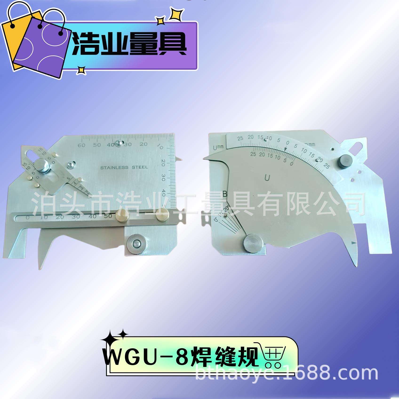 焊料坡口角度量规检验器不锈钢凸型焊接检验尺WGU-8M缝隙检测尺