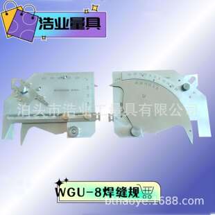 焊料坡口角度量规检验器不锈钢凸型焊接检验尺WGU-8M缝隙检测尺