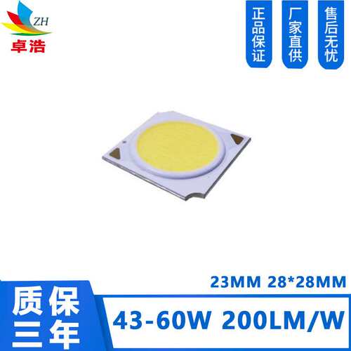 COB面光源43-60WCOB集成光源040支架 200LM/W超高光效色容差2SDCM