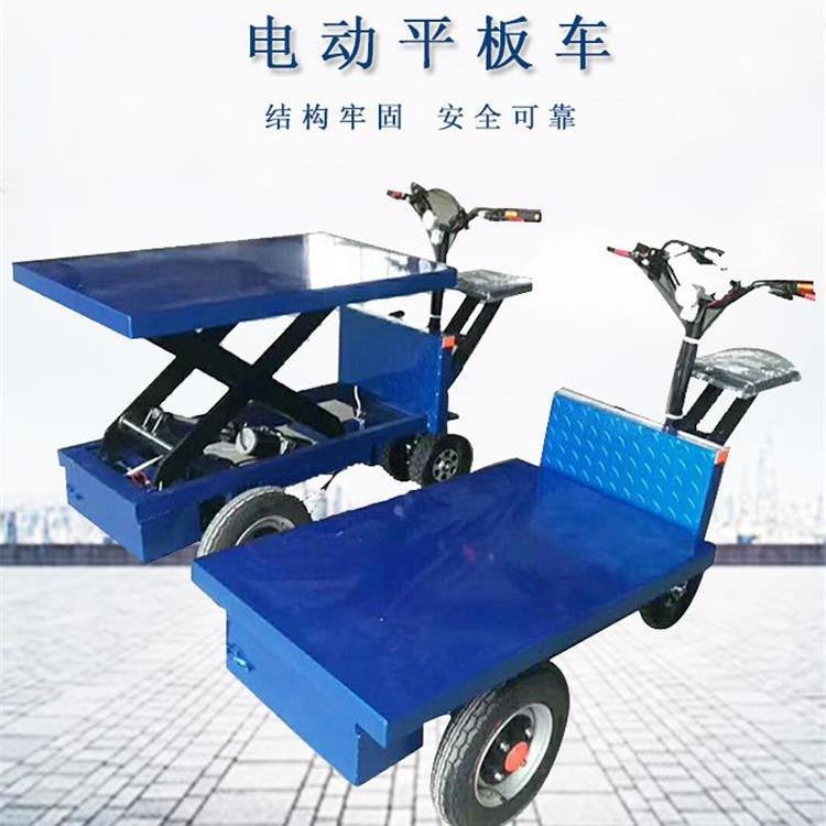 拉砖用三轮平板车 倒骑式平板车 手推电动四轮推车平板车装卸