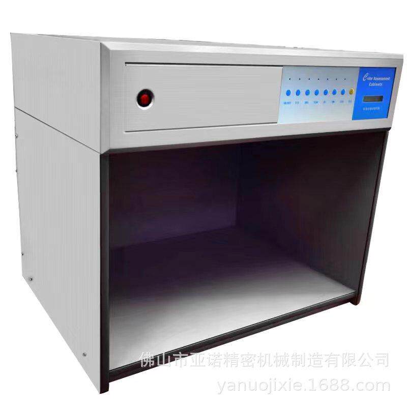 化工印染纺织对色灯箱标准光源对色箱亚力诺品牌直营店机械小型