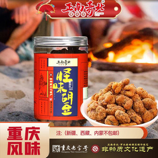 重庆特产非遗老字号正南奇北怪味胡豆麻辣五香牛肉多种味各种包装