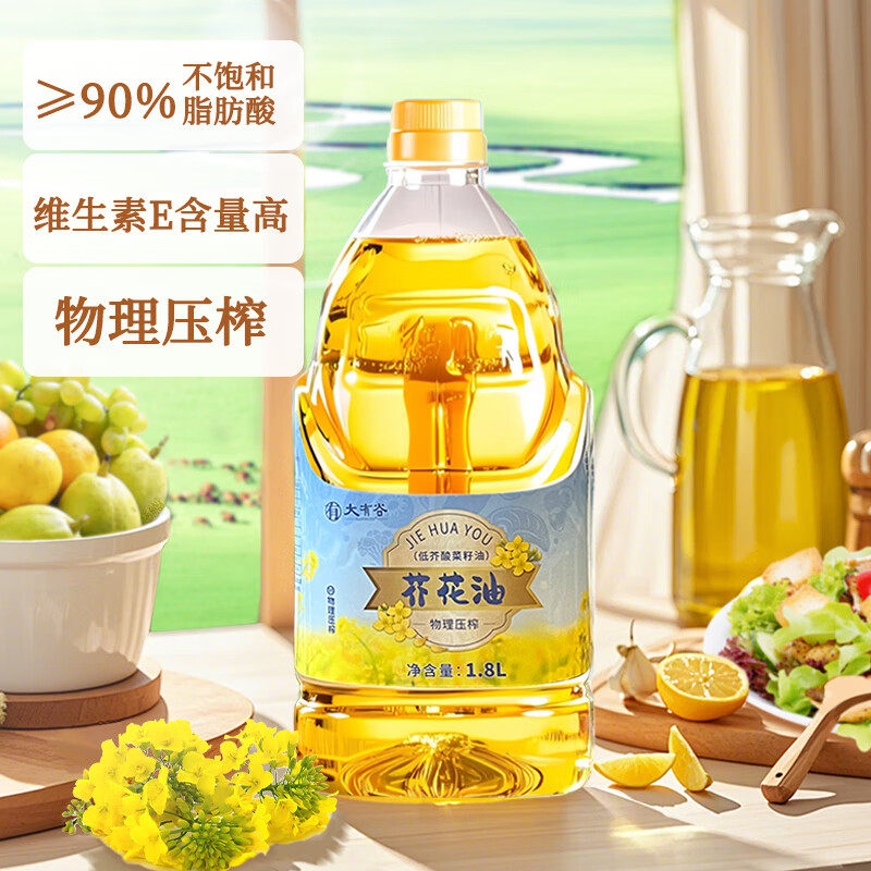 大有谷一级低芥酸菜籽油礼盒3.6L