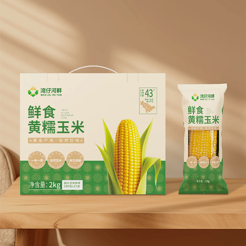 湾仔河畔东北甜糯玉米10支礼盒