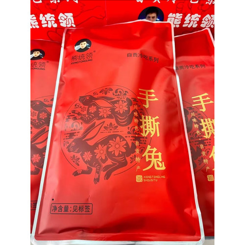 熊统领自贡冷吃手撕兔麻辣即食