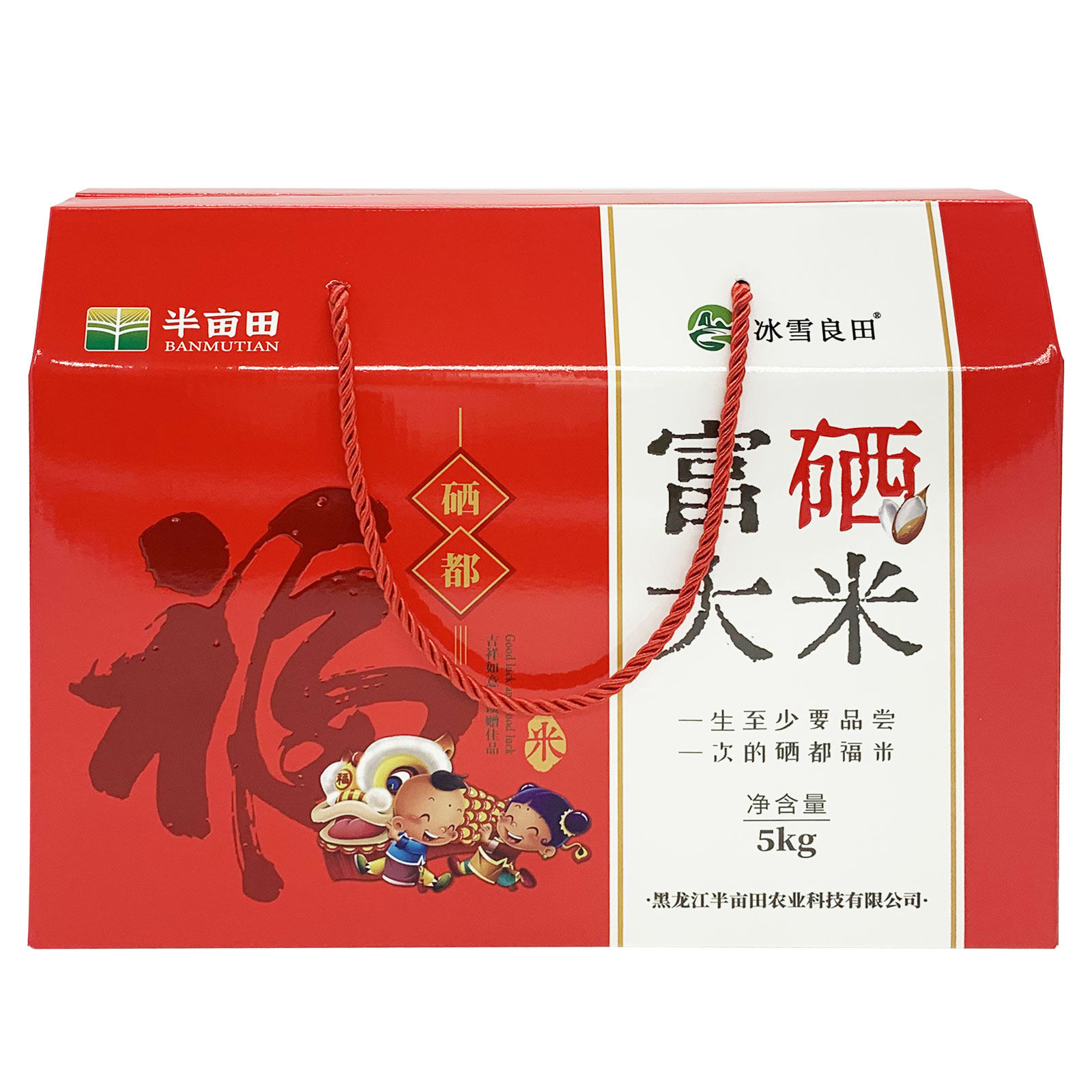 半亩田黑龙江富硒大米5kg礼盒