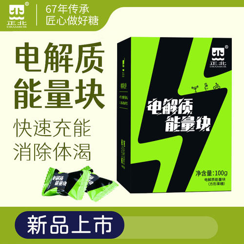 正北电解质能量块快速充能100g