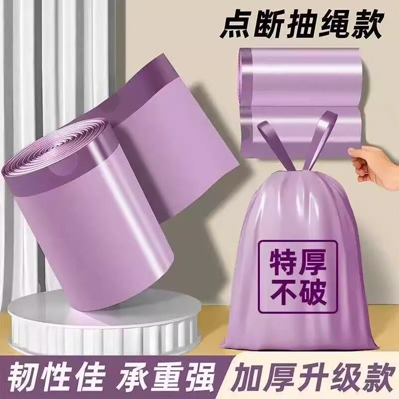 加厚垃圾袋子家用自动收口抽绳式手提背心式日用装厨房穿绳塑料袋