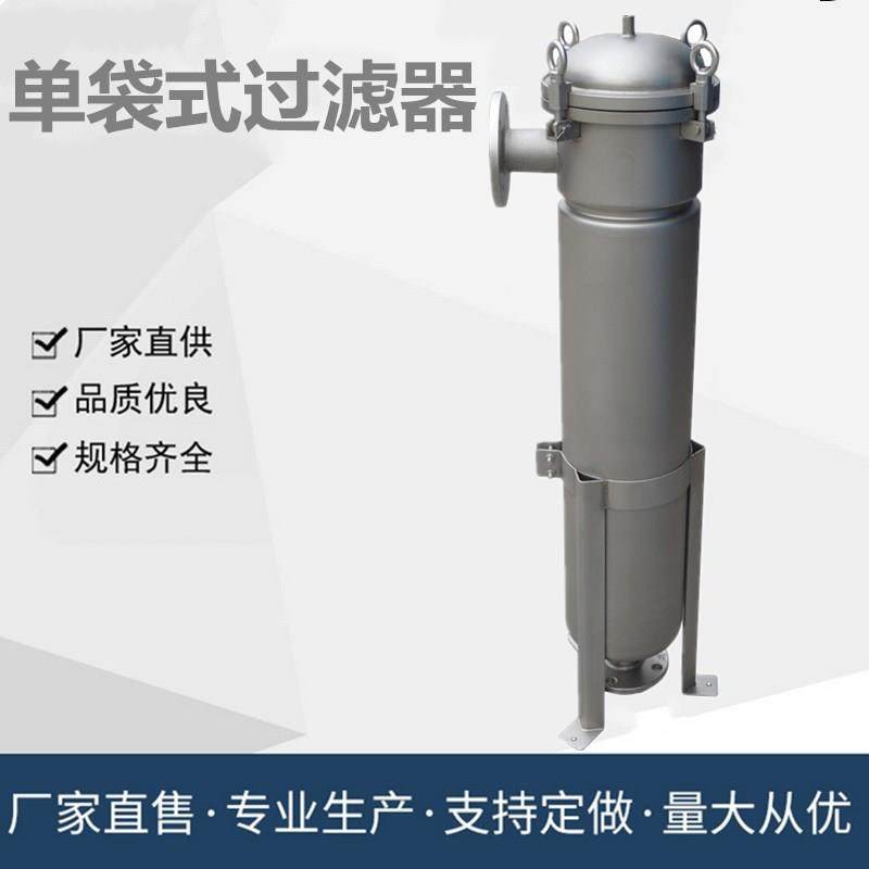 不锈钢304污水处理设备单袋式过滤器工业布袋式泥沙柴气油过滤,机械设备,过滤设备,淘宝优惠券,粉丝福利购,淘宝优惠卷