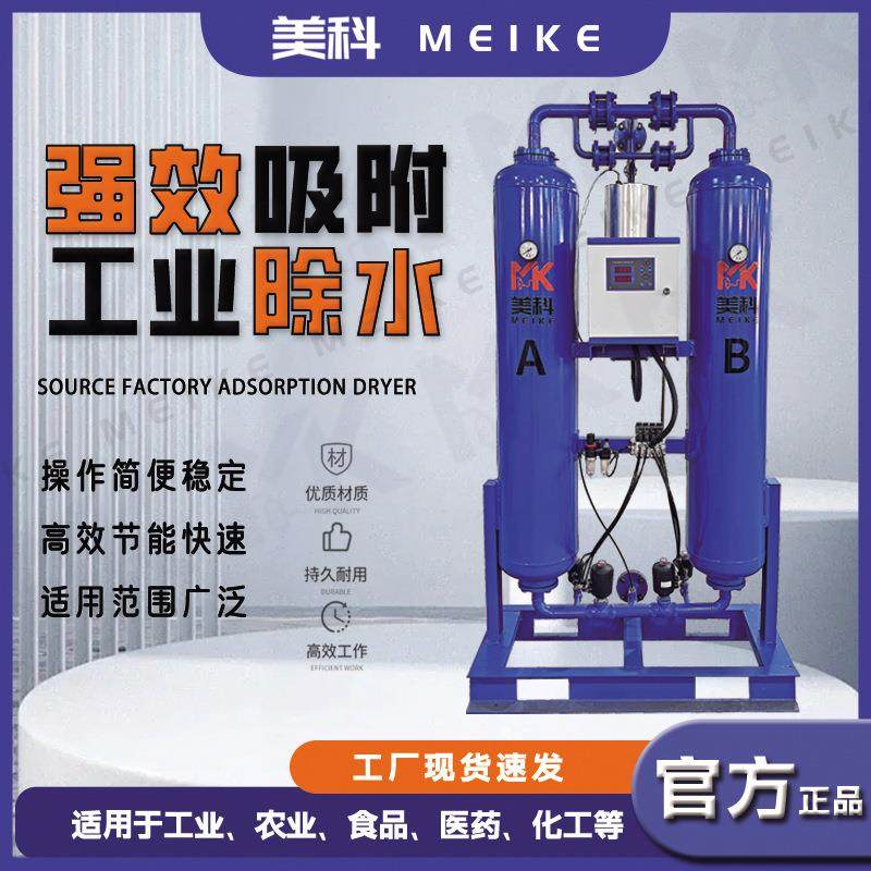微热无热吸附式干燥机工业压缩空气吸干机除油除水吸附式干燥机