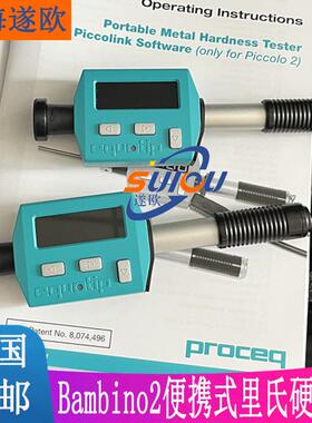 Bambino2里氏硬度计 瑞士Proceq博势便携式里氏硬度检测仪