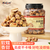 枣暖情去皮无核枣新疆特产灰枣虎皮枣750g免洗即食煲汤煮粥辅食