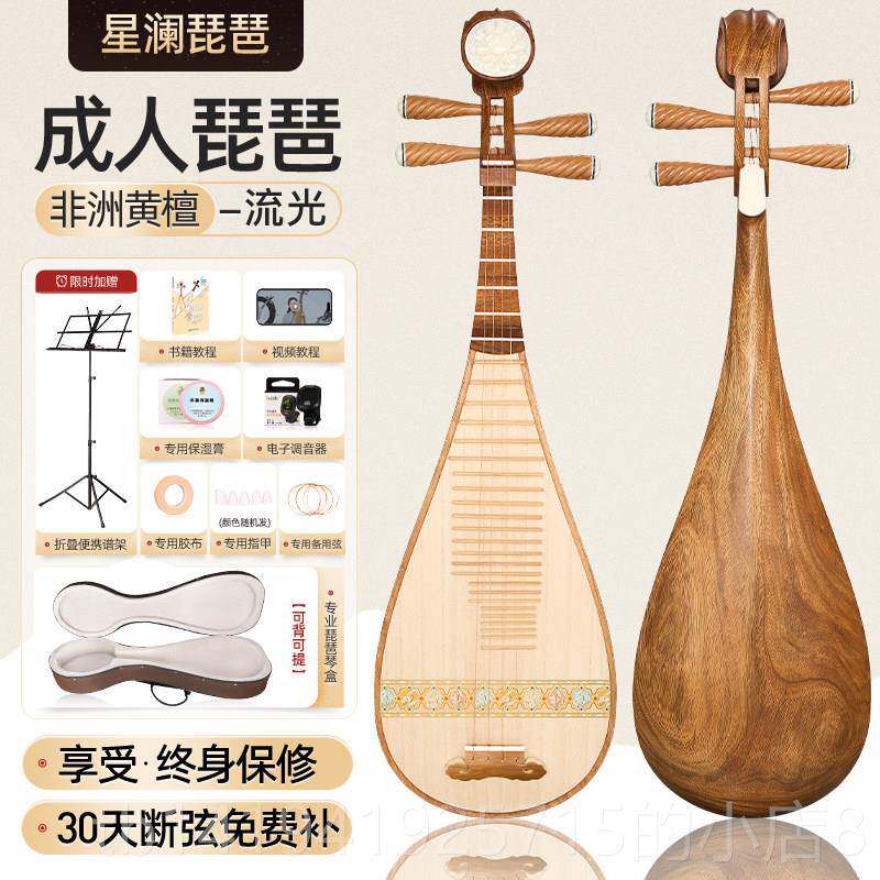正品一步位非洲黄檀木高端琵琶乐器专初学考业到级琴演奏表考演艺