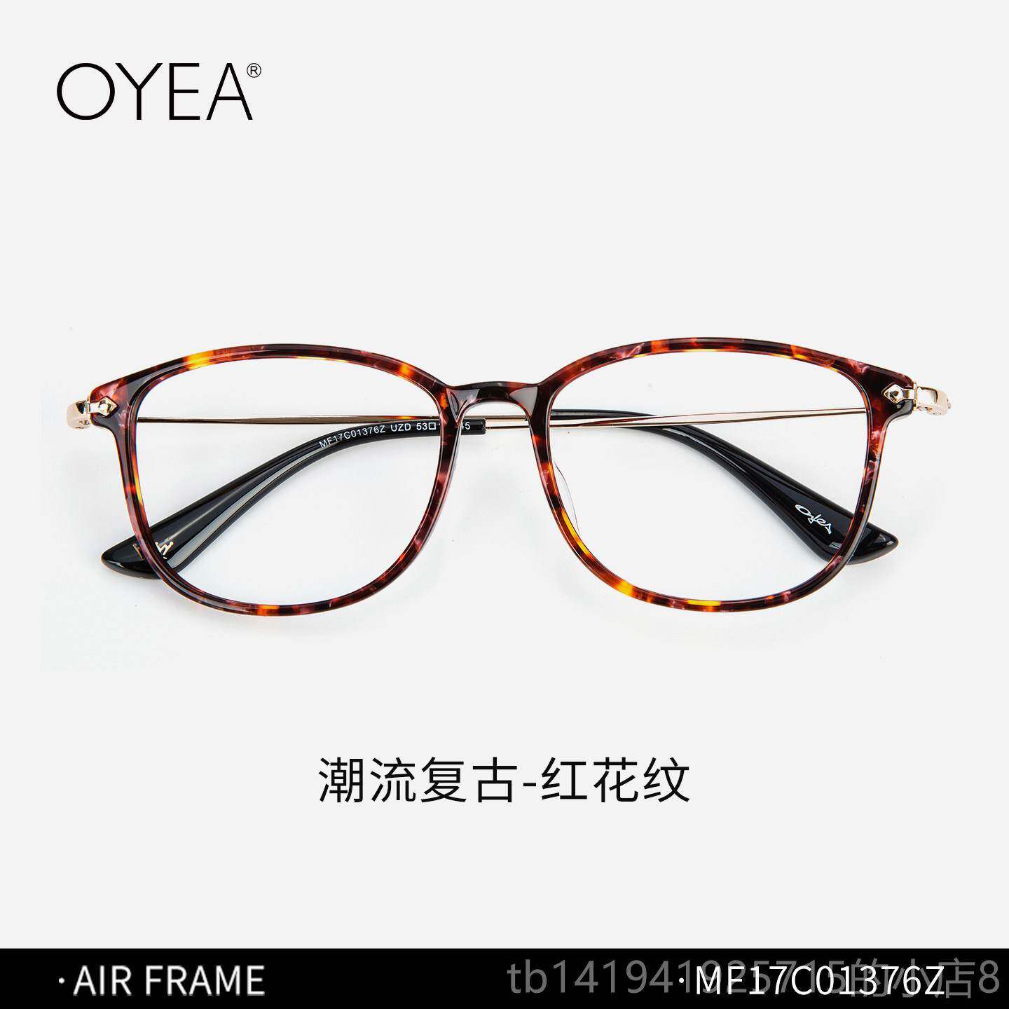 正品YEA欧野防蓝光眼镜女防辐度抗O蓝光眼镜框架男 可配近视蓝调B