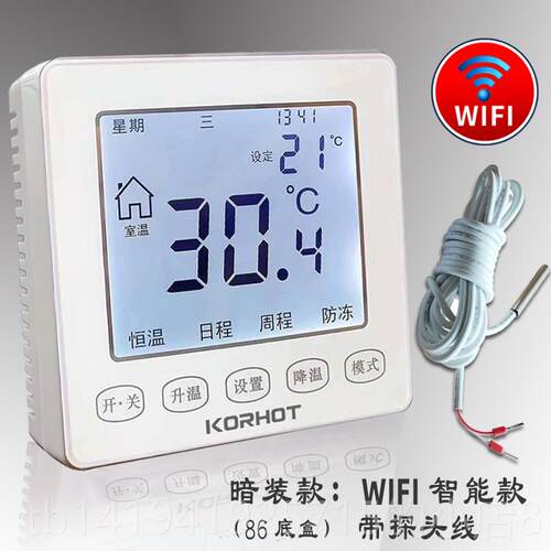 正品电地温控器wifi暖远程采手机控制膜 石墨烯电热电暖温度开关