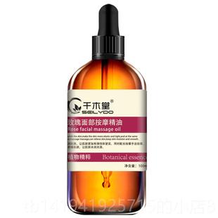 正品玫瑰油面部痧刮精油脸精部按摩精抗皱提拉紧致提亮油肤色美容