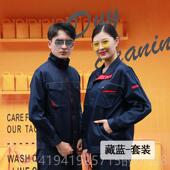 正品 劳工 定制厂工服厂汽修电车间工地春秋短袖 耐磨长焊袖 作服套装