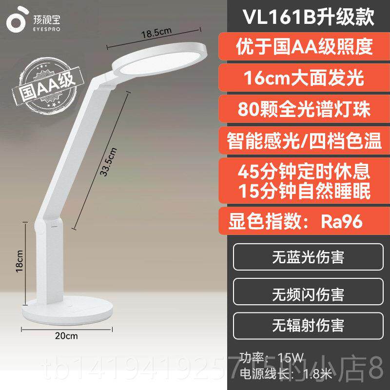 正品视宝护眼学台灯全光谱学习专孩用护灯儿眼童生宿舍灯书桌灯阅