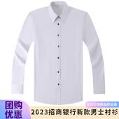 衬工装 正品 修2身免 行服衬衫 工作服灰色长短商袖 205新款 招银行男士