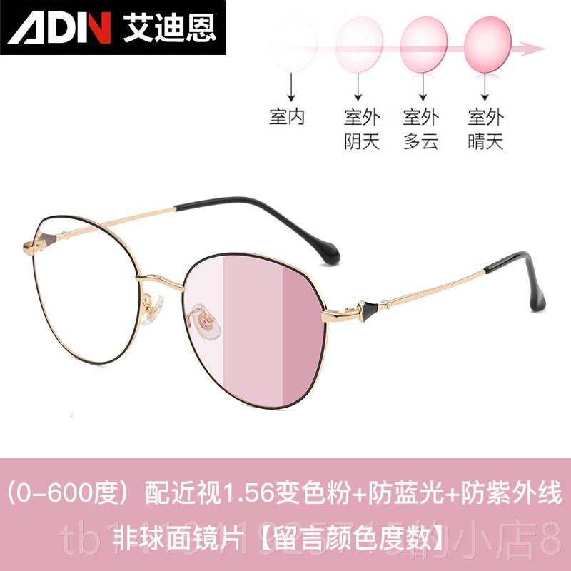 正品防防光太阳镜 女防紫外线近视墨镜韩版潮蓝网红变色眼镜辐射图片