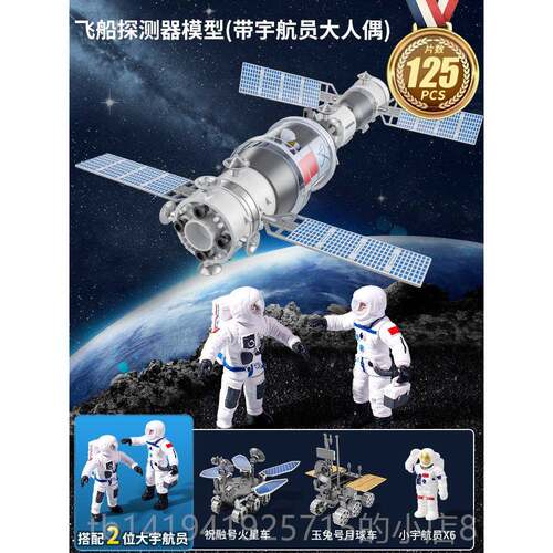 正品儿童火箭航间天飞长机玩具征5月号天宫空站宇宙飞船球车拼装