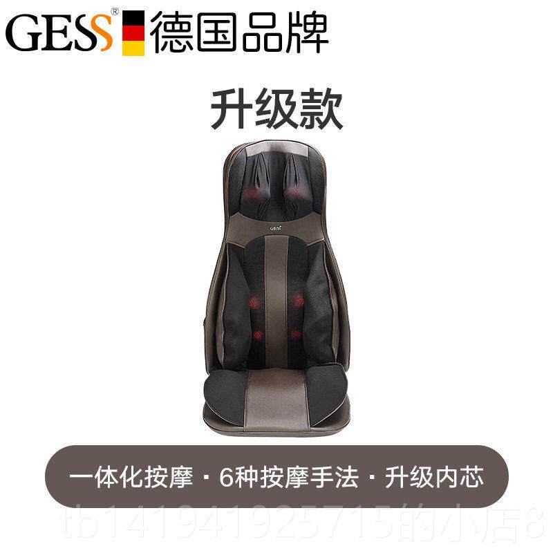 正品德国GESS按摩部器背腰部颈椎肩部多坐能功按摩靠垫垫椅垫家用